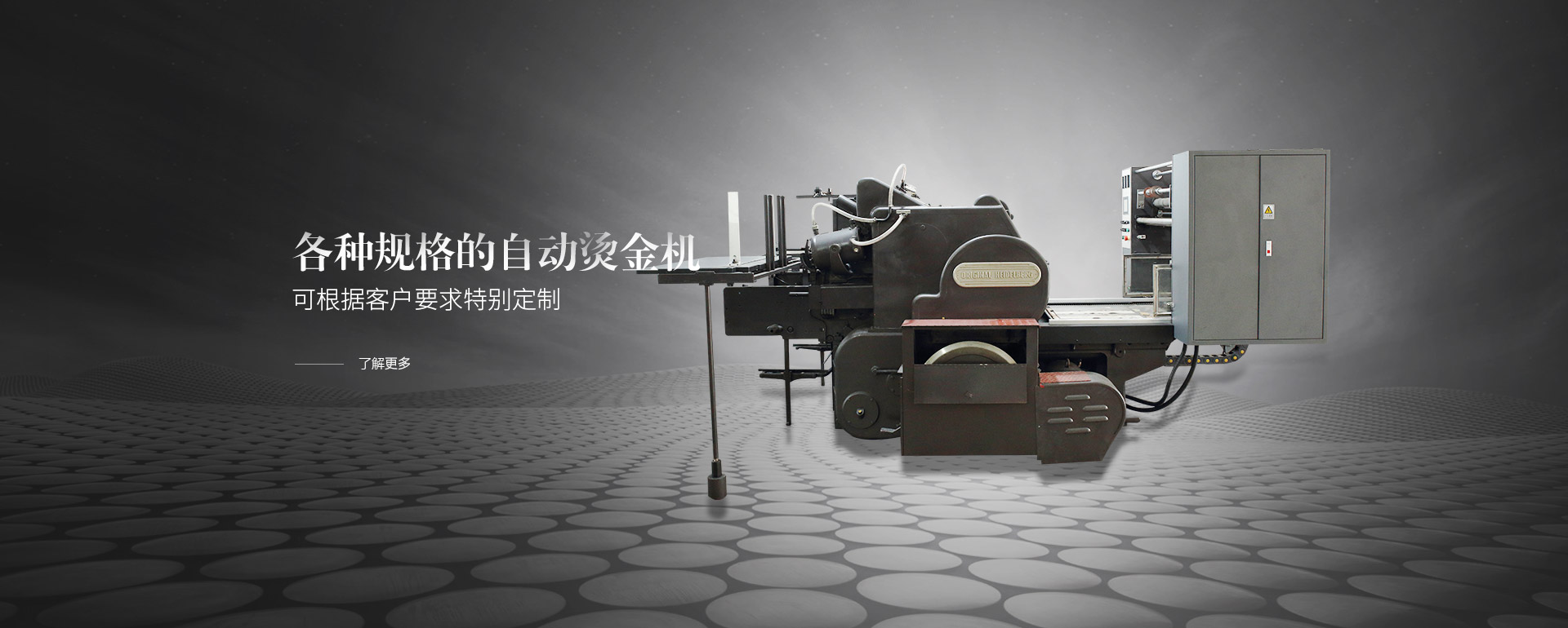 各種規格的自動探花国产视频，可根據客戶要求特別定製